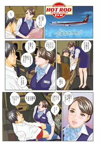 あしアソビ