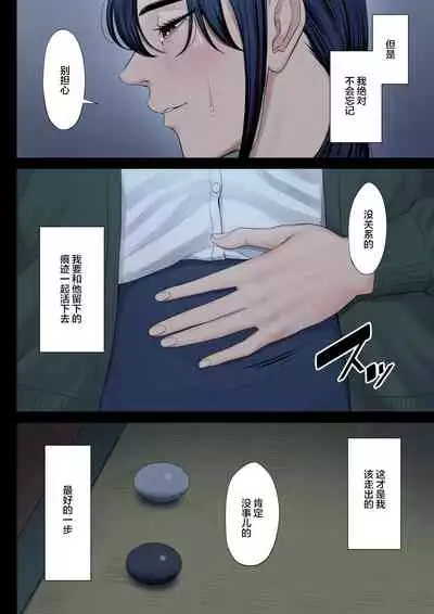 Hametsu no Itte 4