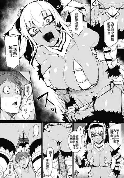 Enemy Girl