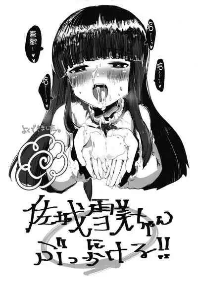 Yoi ko warui ko