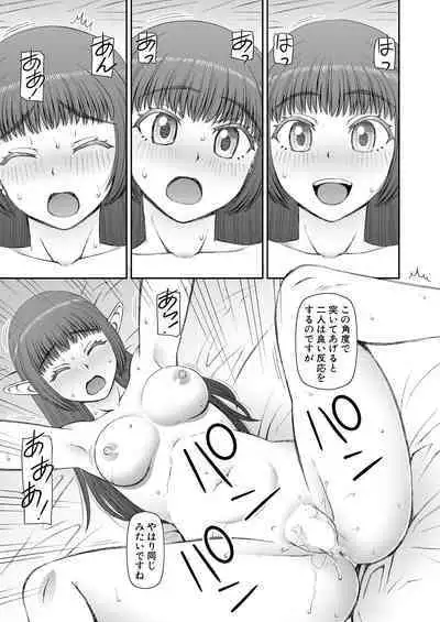COMIC Mugen Tensei 2023-09