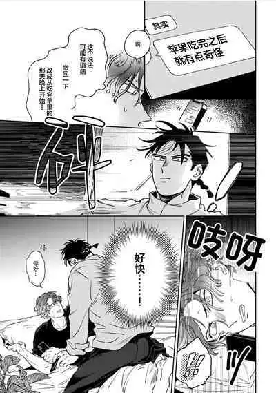 Mogimogi Friends | 采撷密友 Ch. 1-5
