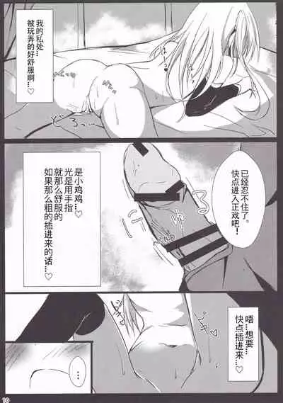 Loliman Baibai Nikki Hitorime | 小萝莉卖穴日记 第一个人