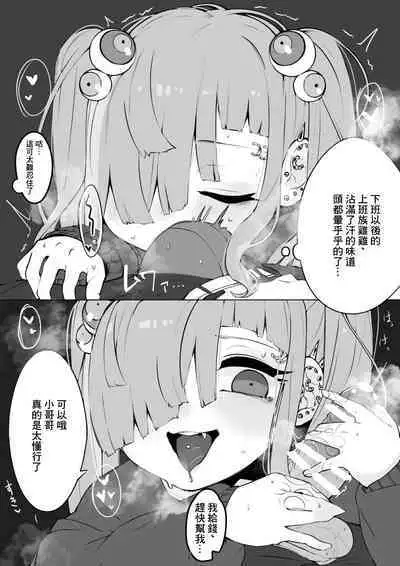 Io-chan ga Subculture Yuru Bitch Move Suru Hon