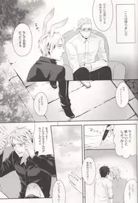 [LUNATIC] Help me, westttttt!! (Axis Powers Hetalia)
