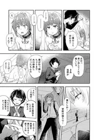 [Anthology] Otokonoko HEAVEN Vol. 40 [Digital]