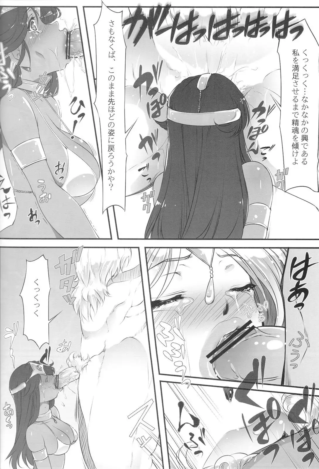 Ura Manya Monogatari