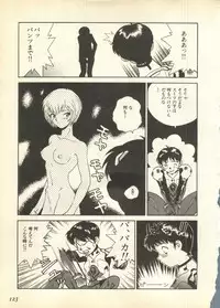 [Anthology] Pai;kuu Daisangou (Neon Genesis Evangelion)
