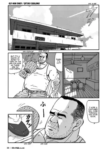 友達の弟とえっちしてしまった件!