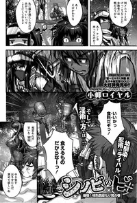 [Koyanagi Royal] Shinobi no Bi Ch. 1-5