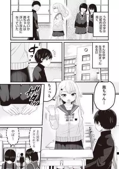 Kyou Hajimete Ecchi shimasu!