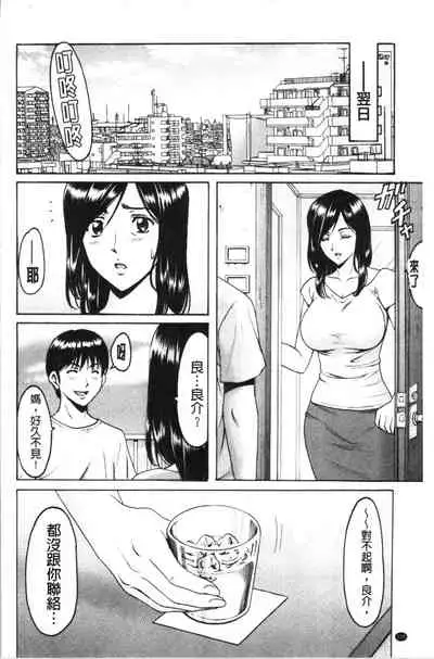 Jokyoushi Hunt | 女教師狩獵記