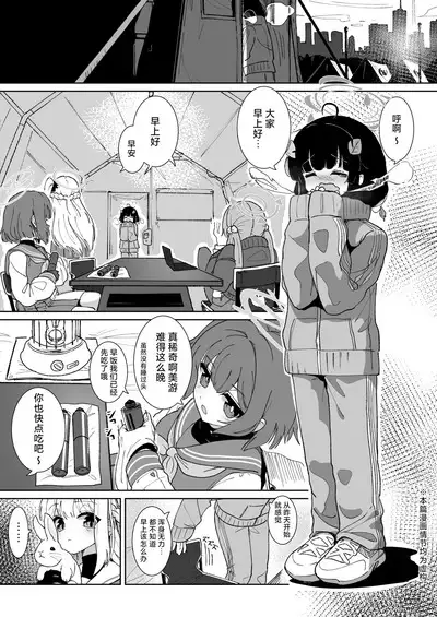 Miyu no Otsukisama Jijou - Rabbit 4 Menstruation and Sex Affair