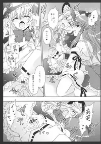 (C77) [UNIYA (Shinonome Ryu)] Yumeiro Mahou Shoujo (Touhou Project)