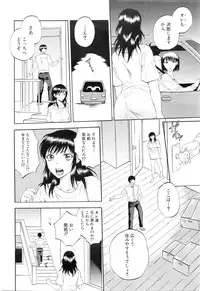[Sabusuka] Tsuma toiu Sekai Ch. 1-5 + Extra