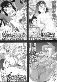 COMIC Masyo 2010-12