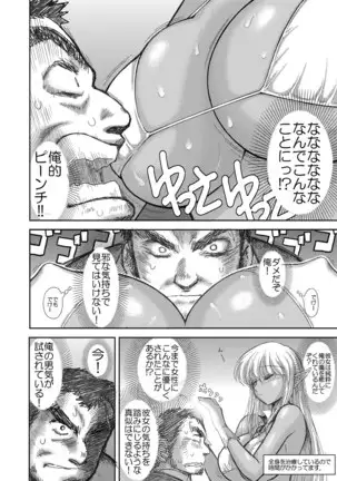 Heaven's Dungeon Ch.1-4 Zenpen