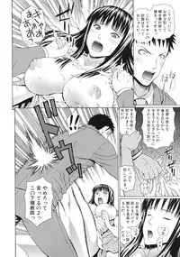 COMIC MUJIN 2012-01