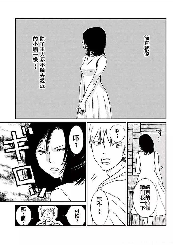 Anata no Oku-san Moraimasu - I'm gonna steal your wife.