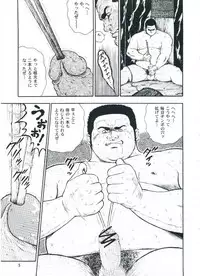 [kumagoro] otoko-dosukoi 2