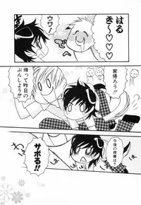 [nicoco] Kodomo no Shippo 2
