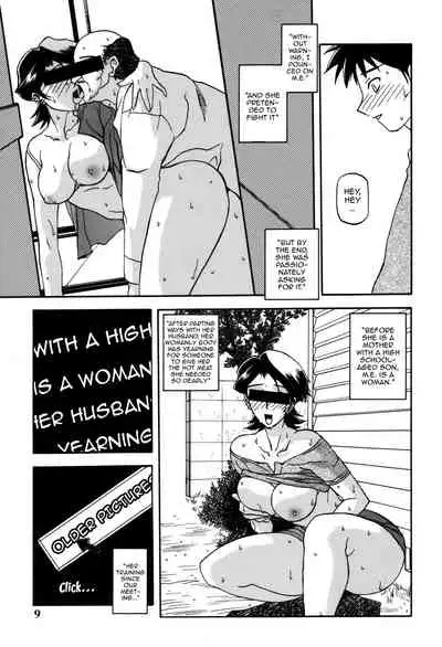 Akebi no Mi - Masae