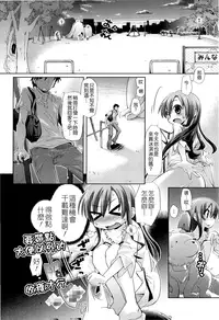 [Kakkuu] Shuu Shuku Shu! [Chinese] [Badluck1205]