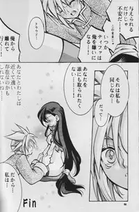 Fullcourse (ff7)