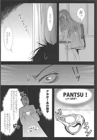 (C81) [Ninokoya (Ninoko)] Joshu Dere Matome (Steins;Gate)