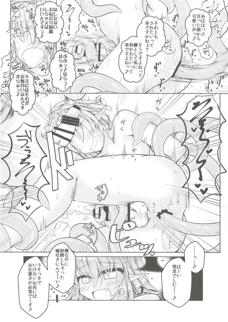 Kari no Ojikan Go