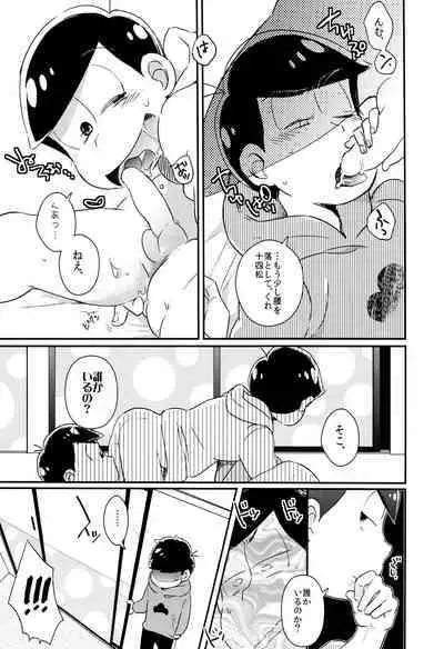 Mondaiji loves H things