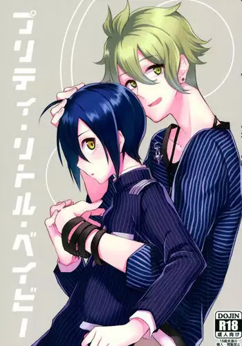 幸運のまにまに (Super Danganronpa 2)
