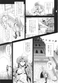 [Anthology] Toushin Engi Vol.01