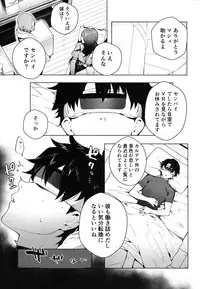 (C94) [Sorasore (Jagayamatarawo)] LOVELESS (Fate/Grand Order)