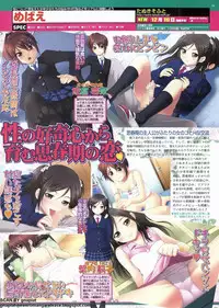 BugBug 2011-12 Vol. 208