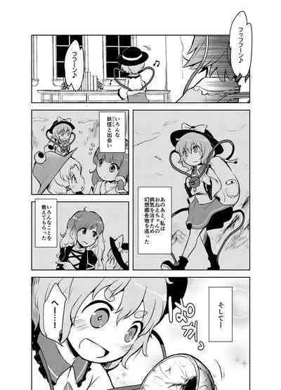[02 (Harasaki)] Shukketsu Dai Service [Touhou Hen] (Touhou Project) [Digital]