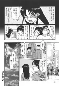 [Shinohara Tesshou] Toki ni wa Midara na Kimochi de - Sometimes Loosely