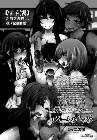COMIC Penguin Club 2022-03 [Digital]