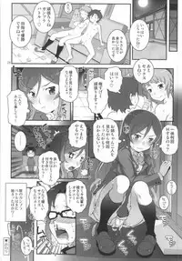 (C87) [chaos-graphixxx (mdo-h)] FUMINAXXX! (Gundam Build Fighters Try)