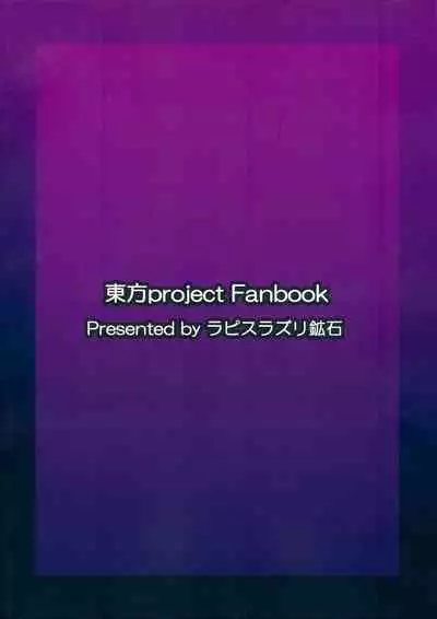 Bonnou no Matenrou 2 | A Skyscraper of Passion 2