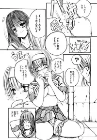 [Enigma] Kesson Shoujo Jou
