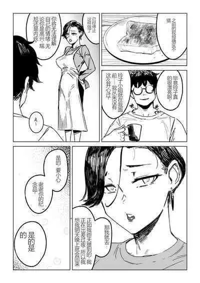 Hitozuma Futei Koubi Zuroku Shi