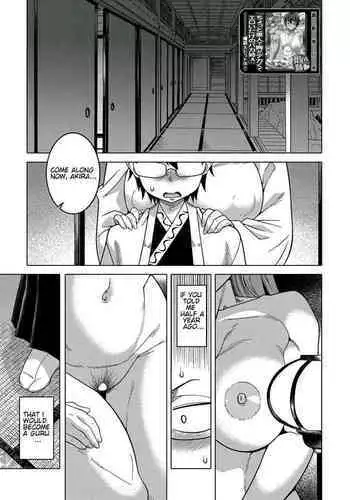 [Takatsu] Kami-sama no Tsukurikata Ch. 1-5 [Chinese] [逃亡者×真不可视汉化组] [Digital]