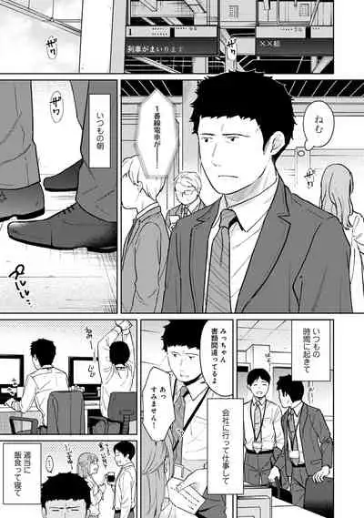 COMIC Ananga Ranga Vol. 67