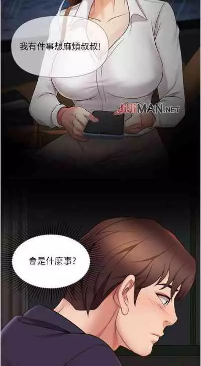 【周一连载】女儿闺蜜都归ME（作者：推亮&色皮林） 第1~32话