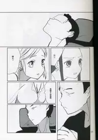 (C75) [abgrund (udk)] Taru Yume 0 (Narutaru) [Chinese] [Incomplete]