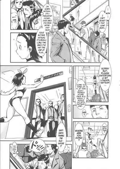 Kodomo janai | I'm not a kid anymore!