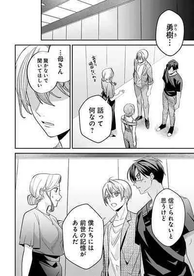 Yuusha no Ai ga Omo Sugiru