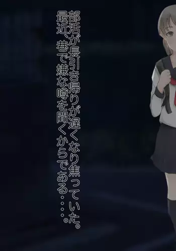 Misora-chan Nottorarete WTF!