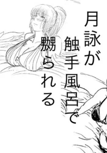 (C50) [U-BULLET (Various)] Gio V (Various)